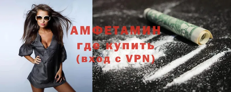 Amphetamine VHQ Нижний Ломов