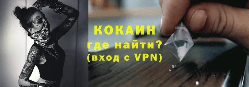 КОКАИН VHQ  где продают   Нижний Ломов 