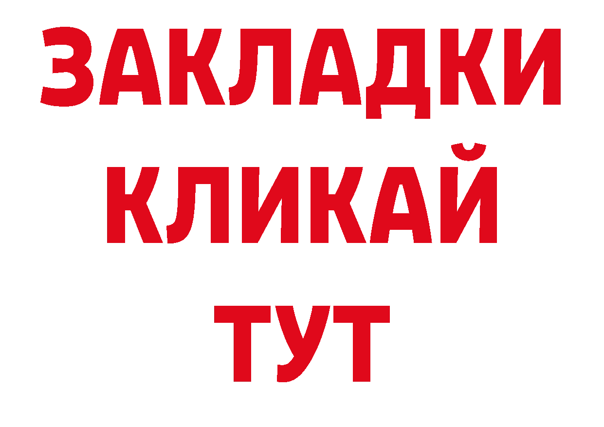 ГАШ гашик рабочий сайт дарк нет ОМГ ОМГ Нижний Ломов